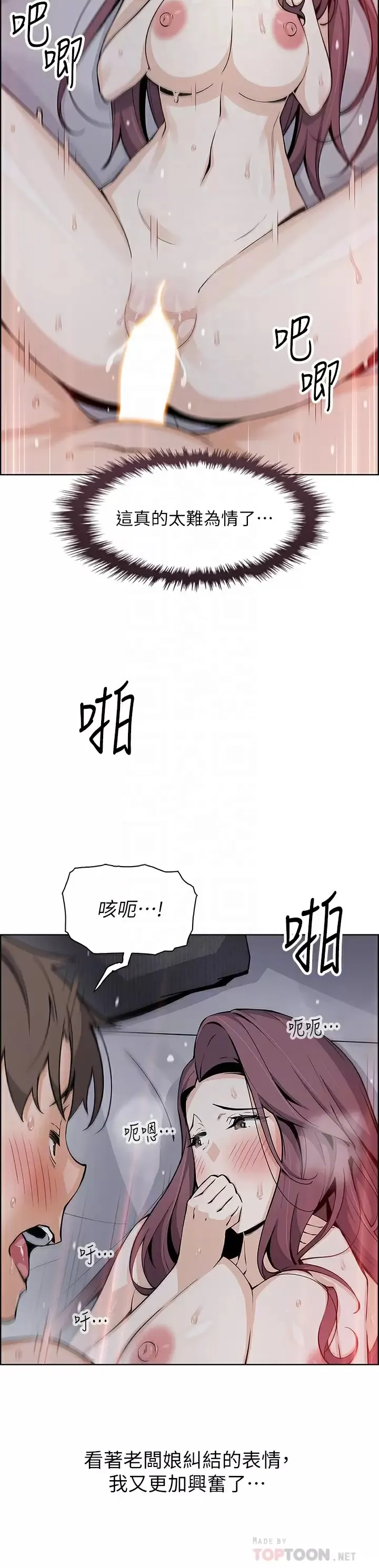 卖豆腐的母女们 第38话 这次改用你前面两颗吧!