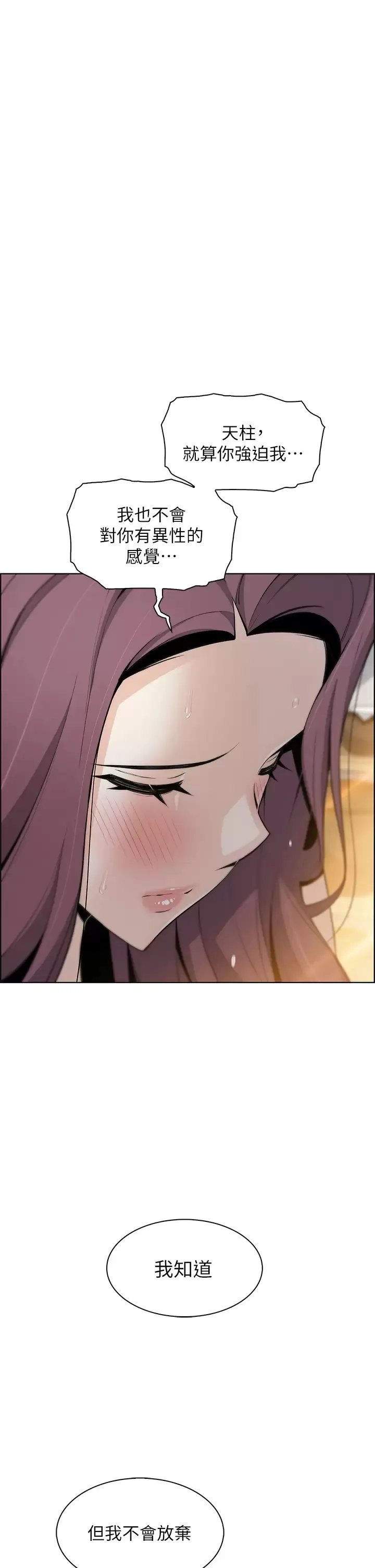 卖豆腐的母女们 第23话 渴求肉棒的晶卉♥
