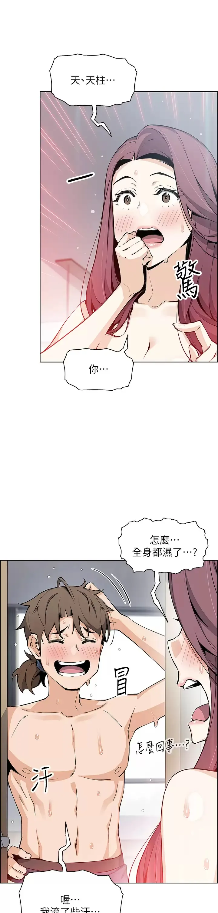 卖豆腐的母女们 第46话 饥渴人妻的诱惑