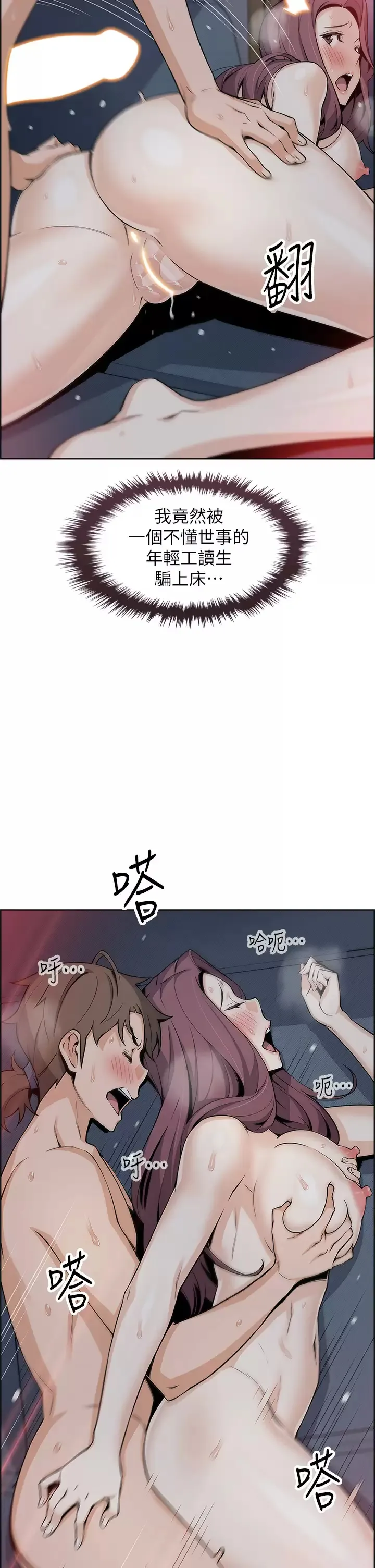 卖豆腐的母女们 第23话 渴求肉棒的晶卉♥