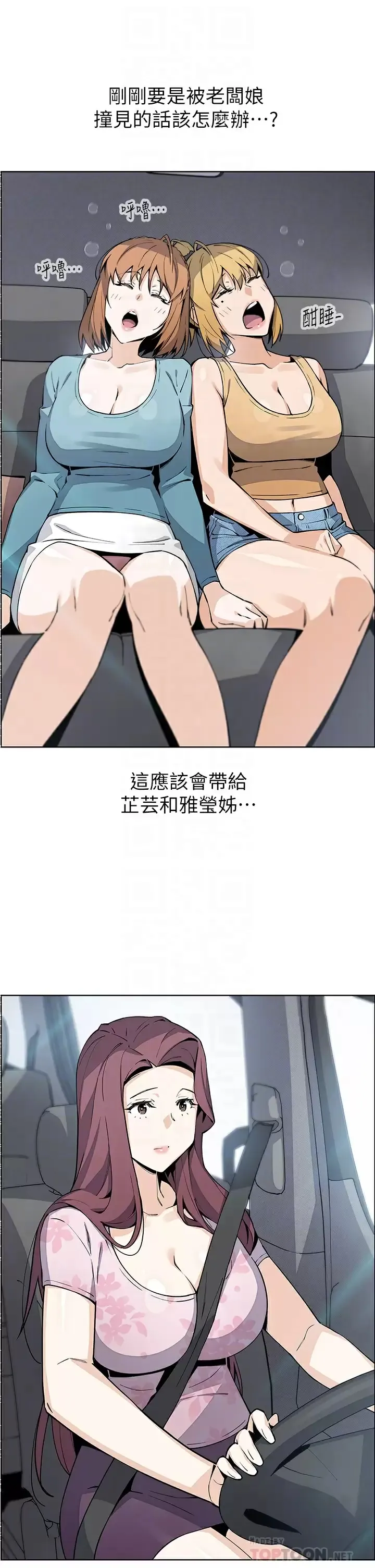 卖豆腐的母女们 第46话 饥渴人妻的诱惑