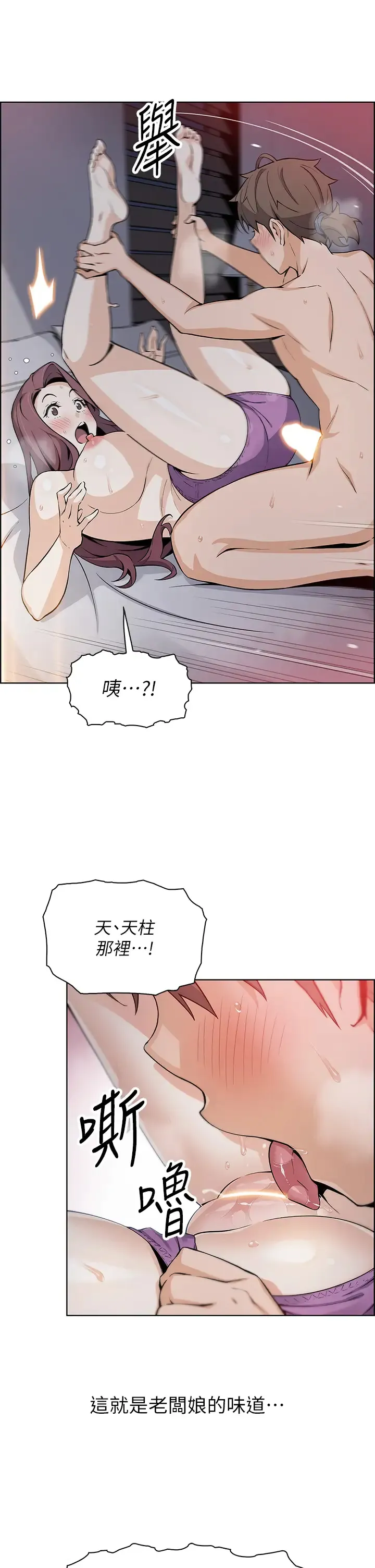 卖豆腐的母女们 第14话 人妻小穴独特的香味
