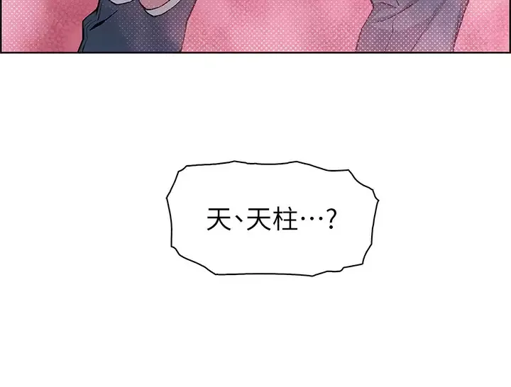 卖豆腐的母女们 第23话 渴求肉棒的晶卉♥