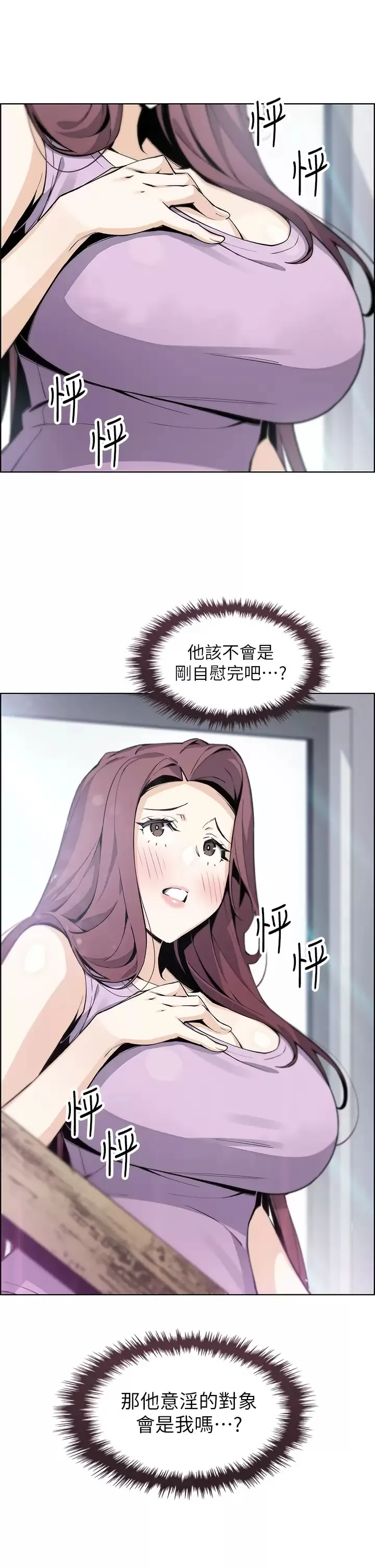 卖豆腐的母女们 第46话 饥渴人妻的诱惑