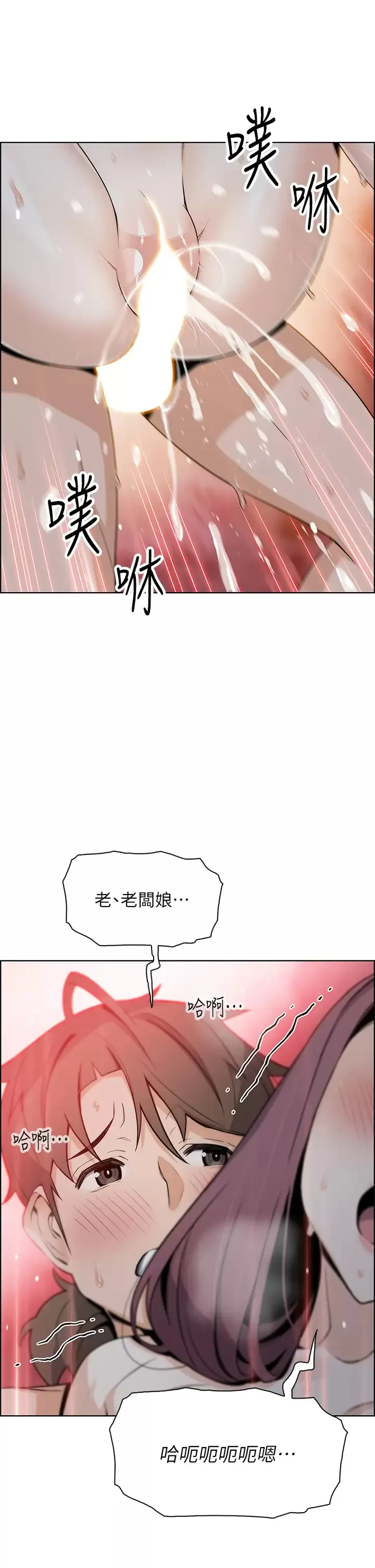 卖豆腐的母女们 第23话 渴求肉棒的晶卉♥