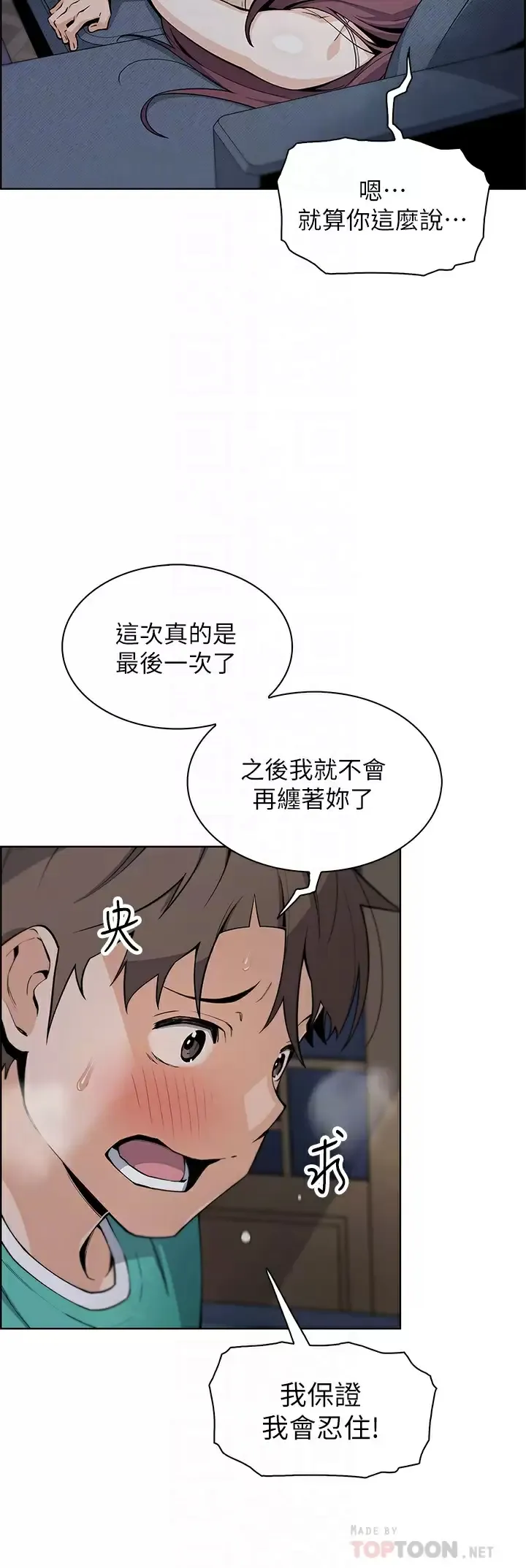 卖豆腐的母女们 第23话 渴求肉棒的晶卉♥