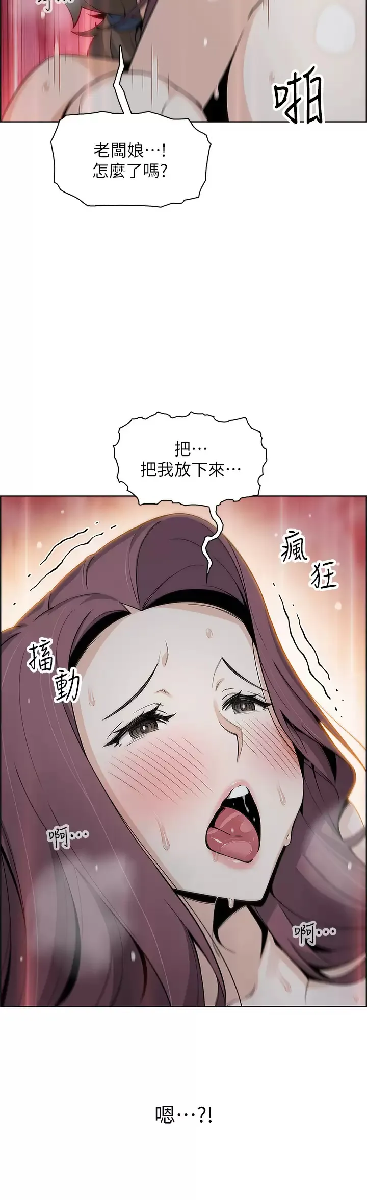 卖豆腐的母女们 第23话 渴求肉棒的晶卉♥