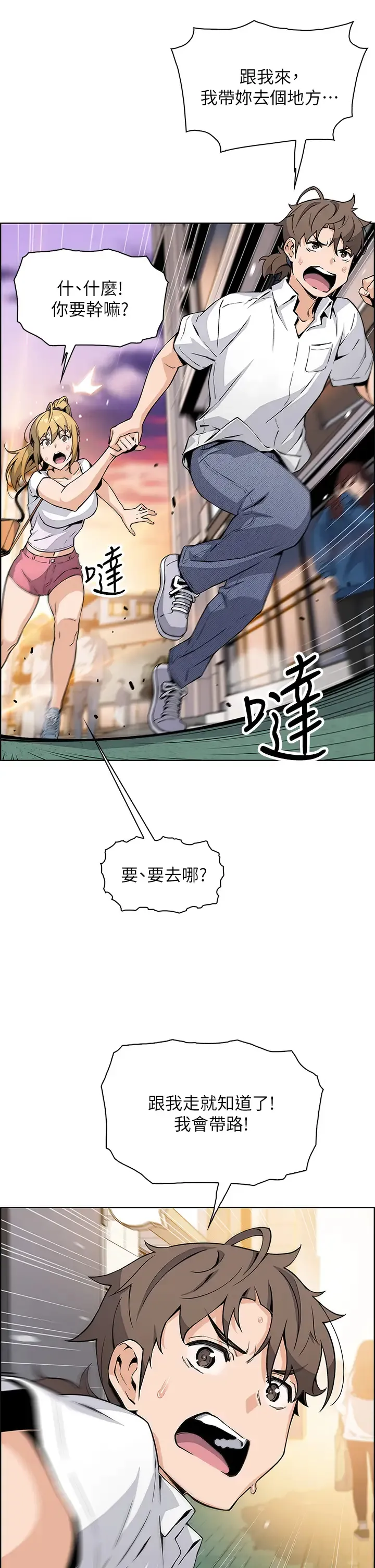 卖豆腐的母女们 第19话 用按摩棒征服芷芸!