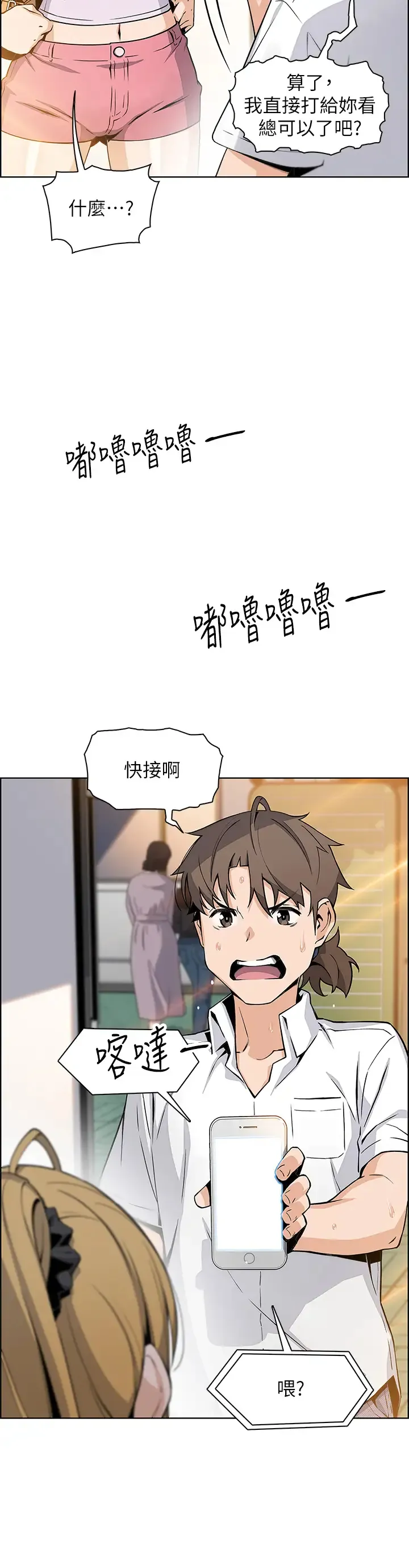 卖豆腐的母女们 第19话 用按摩棒征服芷芸!