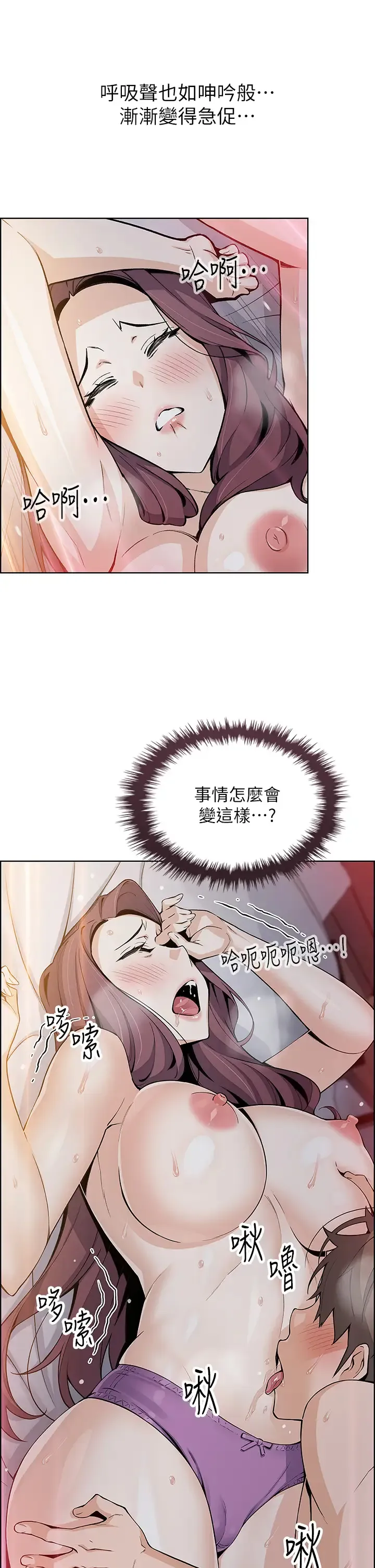 卖豆腐的母女们 第14话 人妻小穴独特的香味