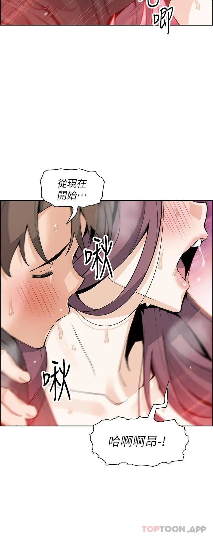 卖豆腐的母女们 第37话 老板娘美味的胴体