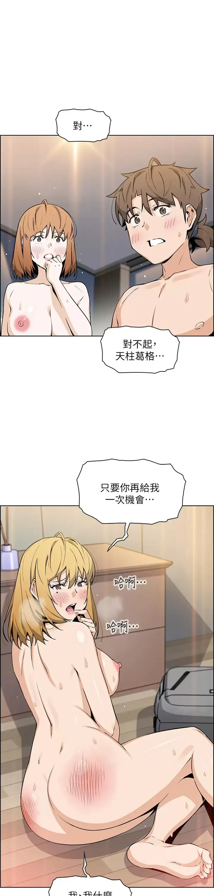 卖豆腐的母女们 第45话 亲身体验黄金浴!