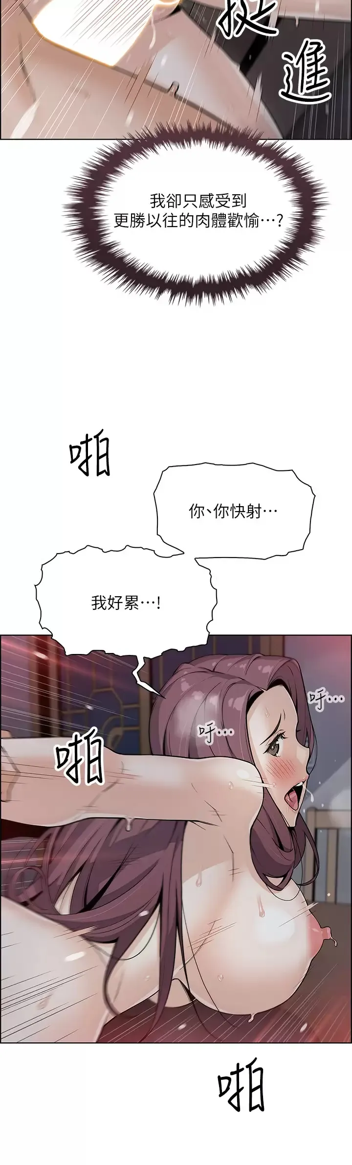卖豆腐的母女们 第23话 渴求肉棒的晶卉♥