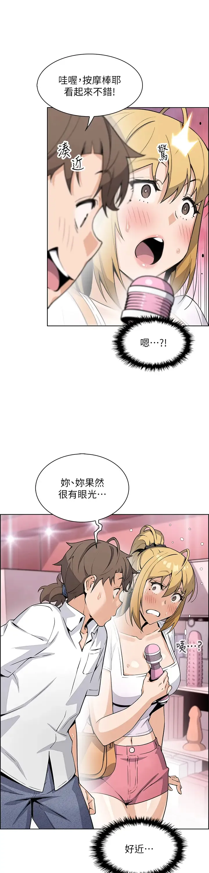 卖豆腐的母女们 第19话 用按摩棒征服芷芸!