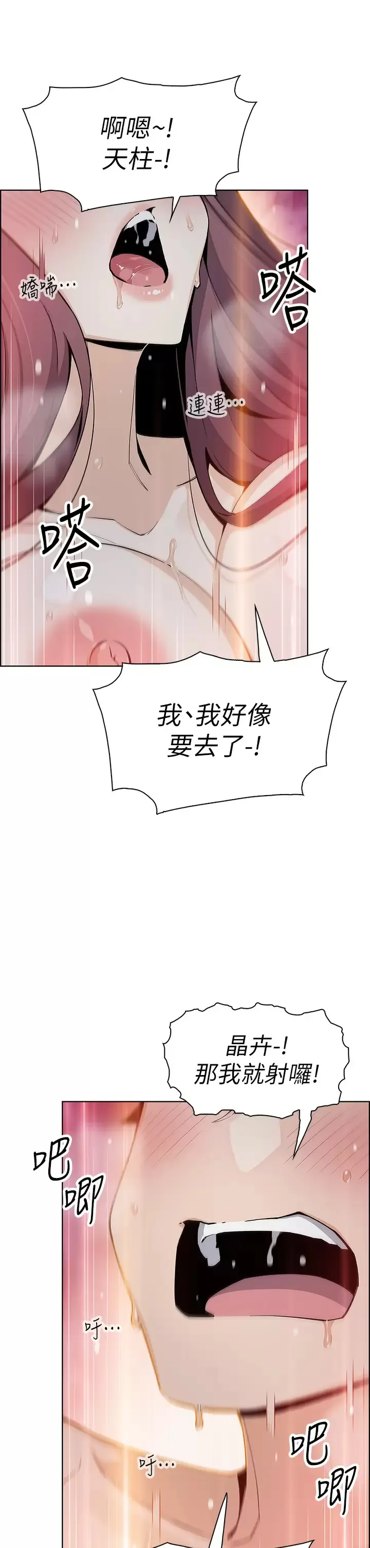 卖豆腐的母女们 第47话 喂饱老板娘的身心灵♥