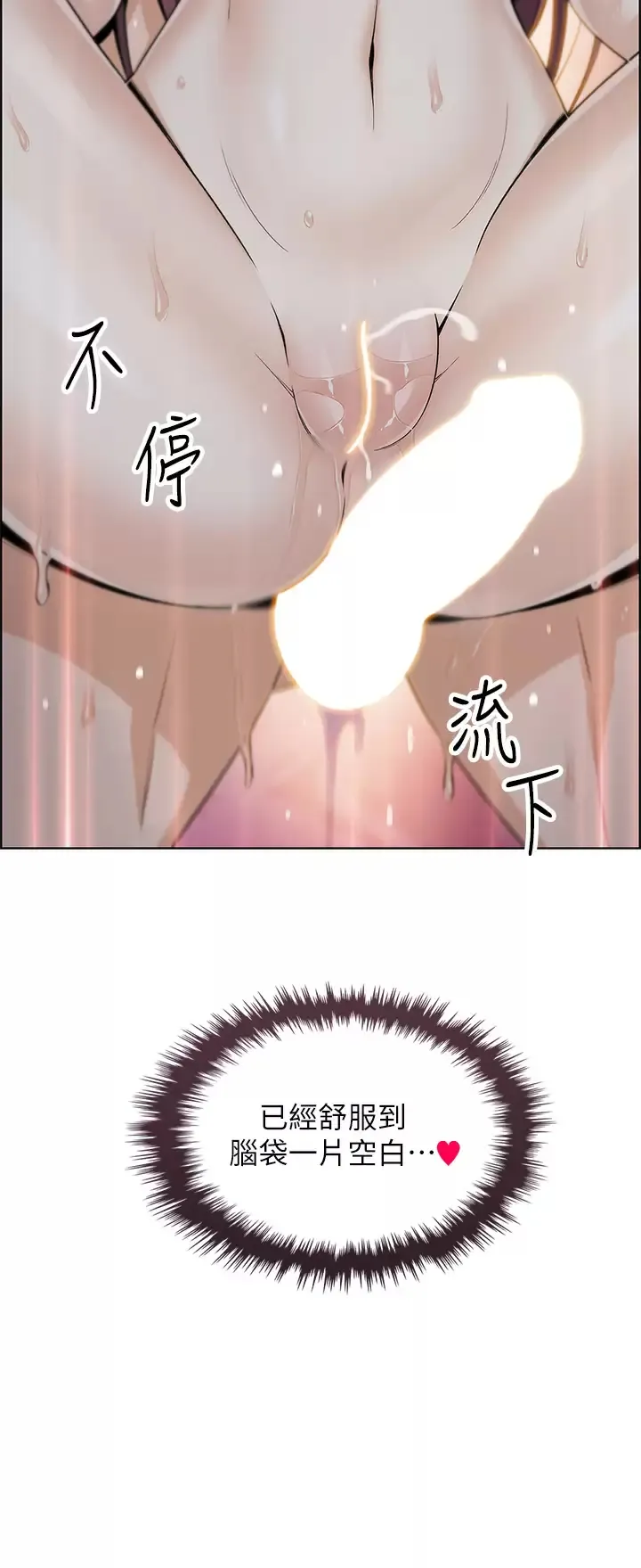 卖豆腐的母女们 第23话 渴求肉棒的晶卉♥