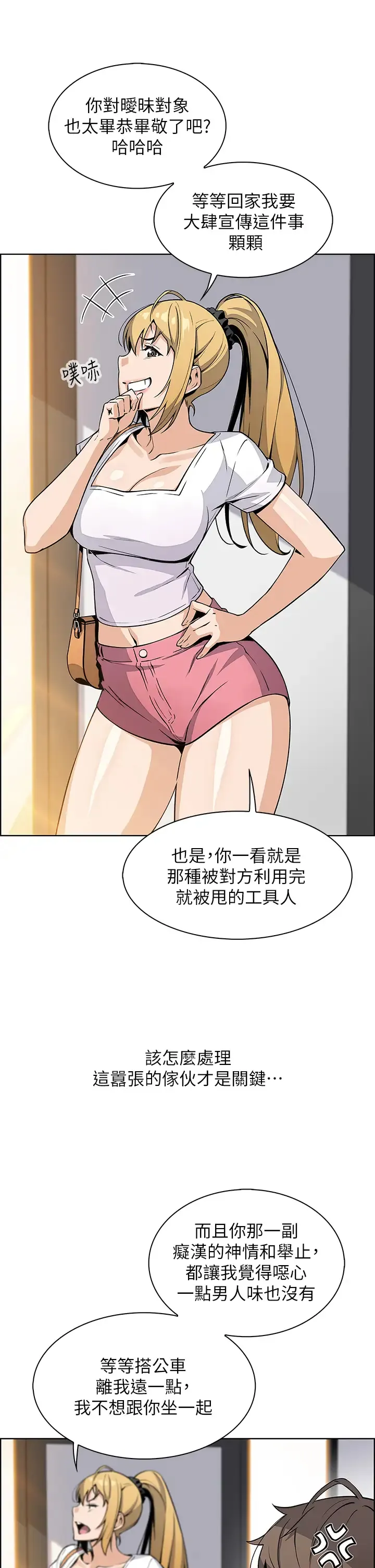 卖豆腐的母女们 第19话 用按摩棒征服芷芸!
