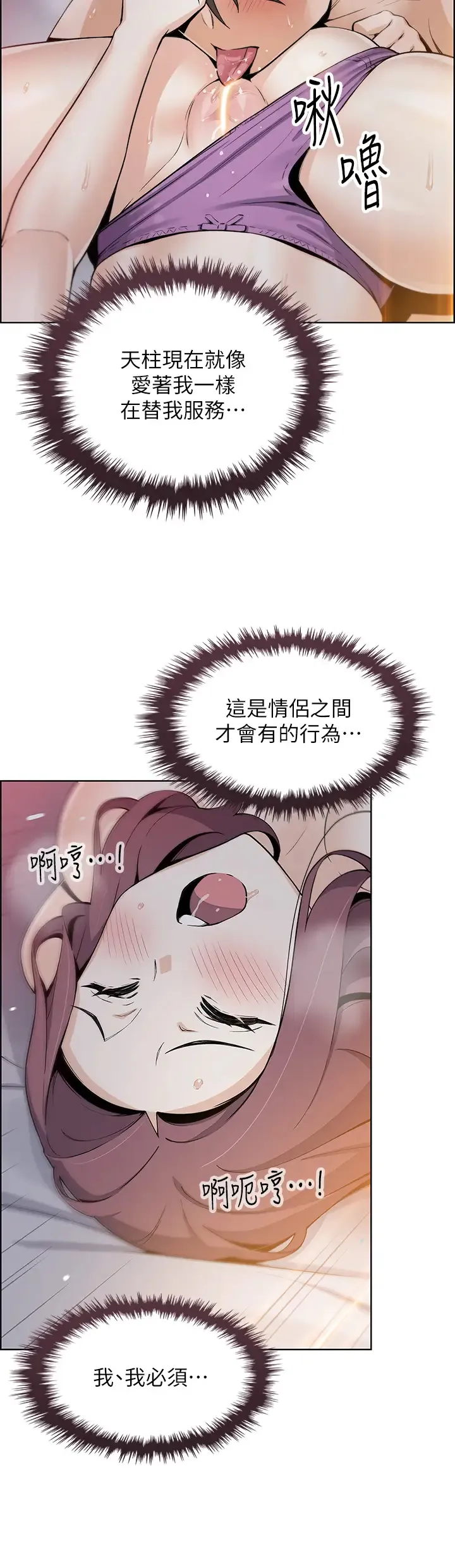 卖豆腐的母女们 第14话 人妻小穴独特的香味