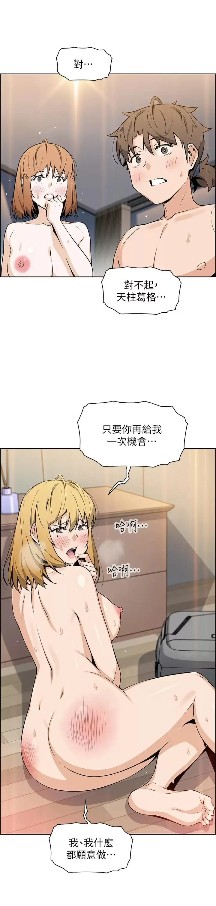 卖豆腐的母女们 第44话 要来碗姊妹丼吗？