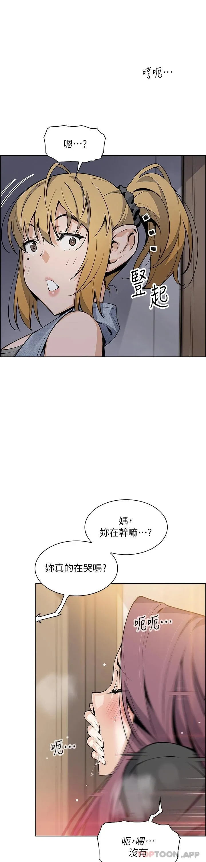 卖豆腐的母女们 第37话 老板娘美味的胴体