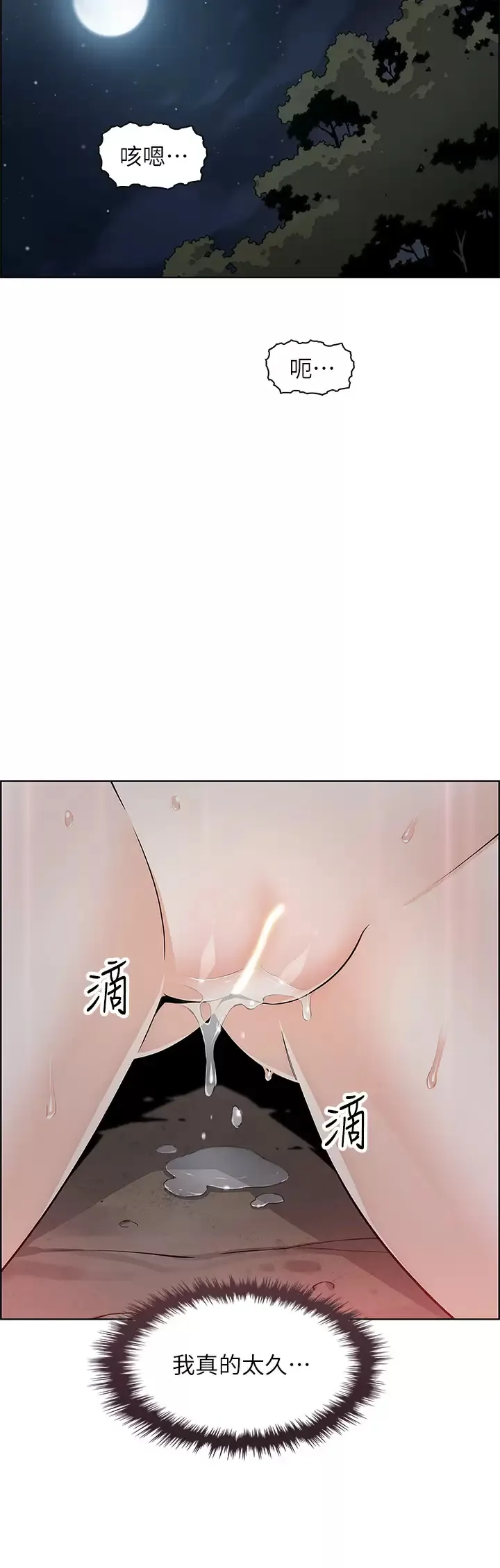 卖豆腐的母女们 第40话 爱上情境剧的人妻