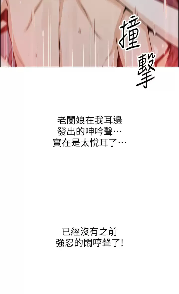 卖豆腐的母女们 第38话 这次改用你前面两颗吧!