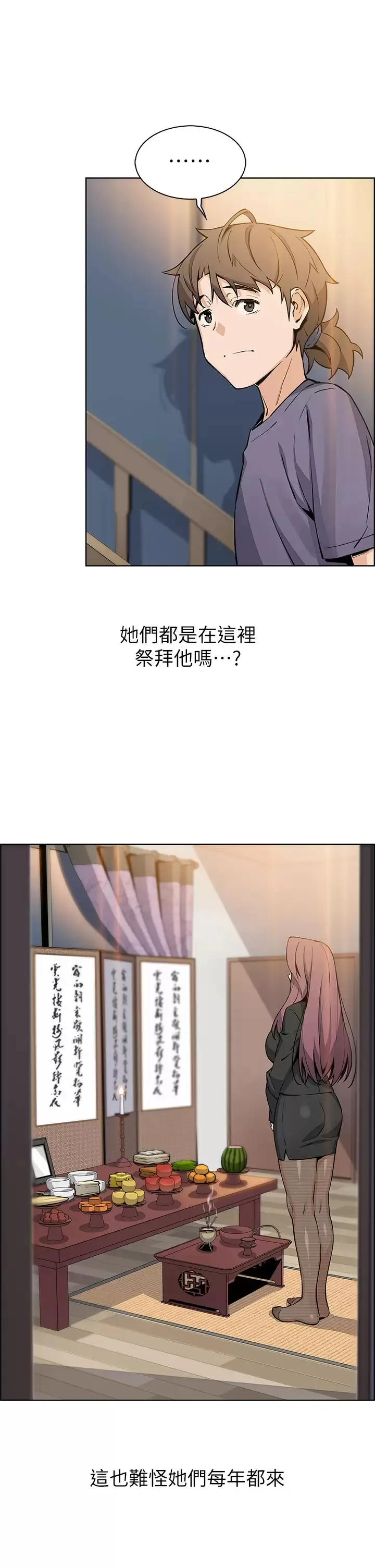 卖豆腐的母女们 第35话 老板娘性感的黑色装扮