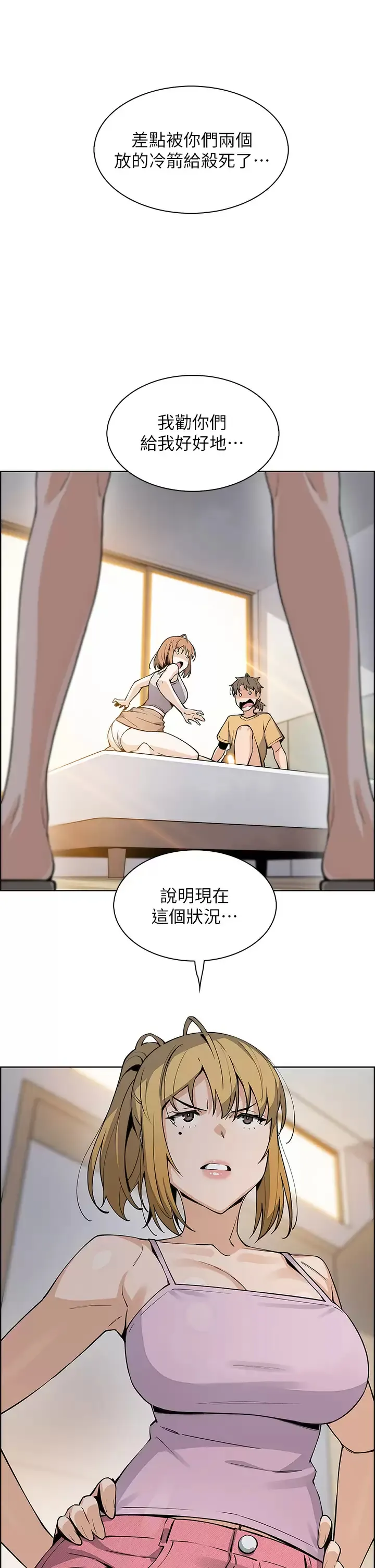 卖豆腐的母女们 第41话 兴奋到快爆炸的肉棒!