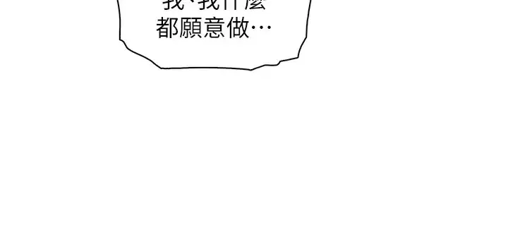 卖豆腐的母女们 第45话 亲身体验黄金浴!