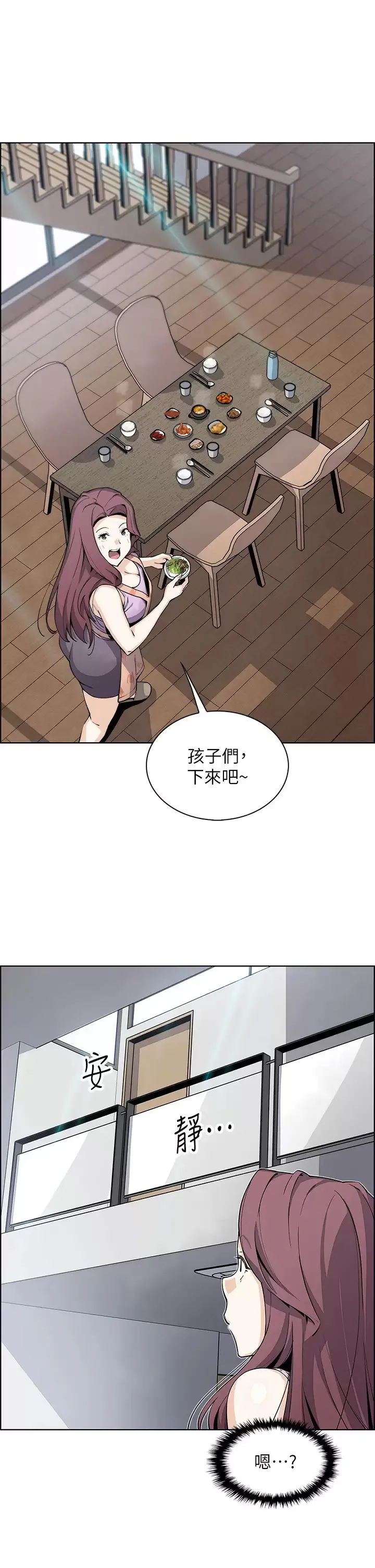 卖豆腐的母女们 第45话 亲身体验黄金浴!