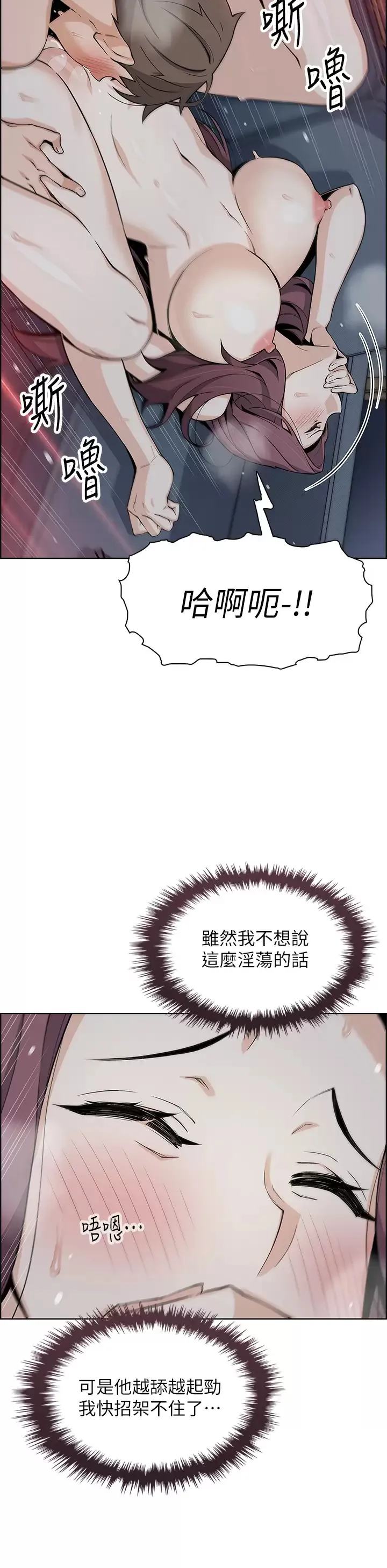 卖豆腐的母女们 第23话 渴求肉棒的晶卉♥