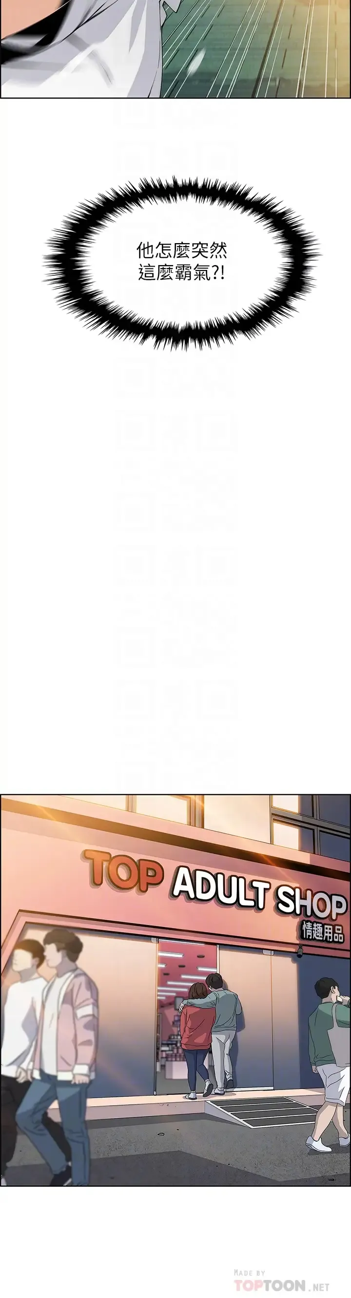 卖豆腐的母女们 第19话 用按摩棒征服芷芸!