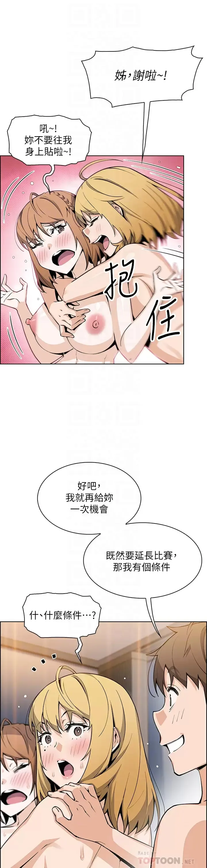 卖豆腐的母女们 第45话 亲身体验黄金浴!