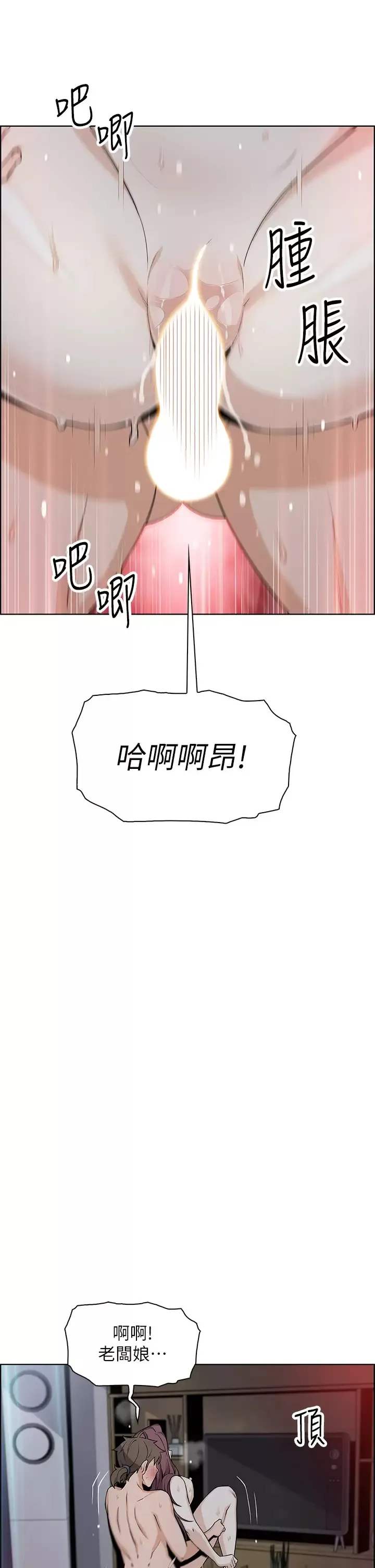 卖豆腐的母女们 第23话 渴求肉棒的晶卉♥