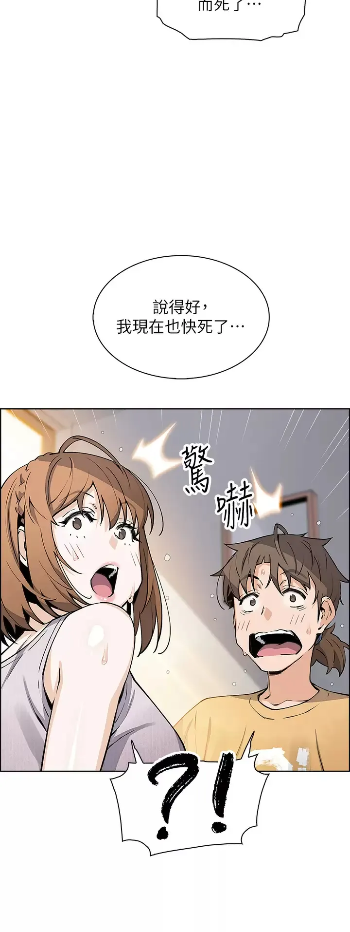 卖豆腐的母女们 第41话 兴奋到快爆炸的肉棒!