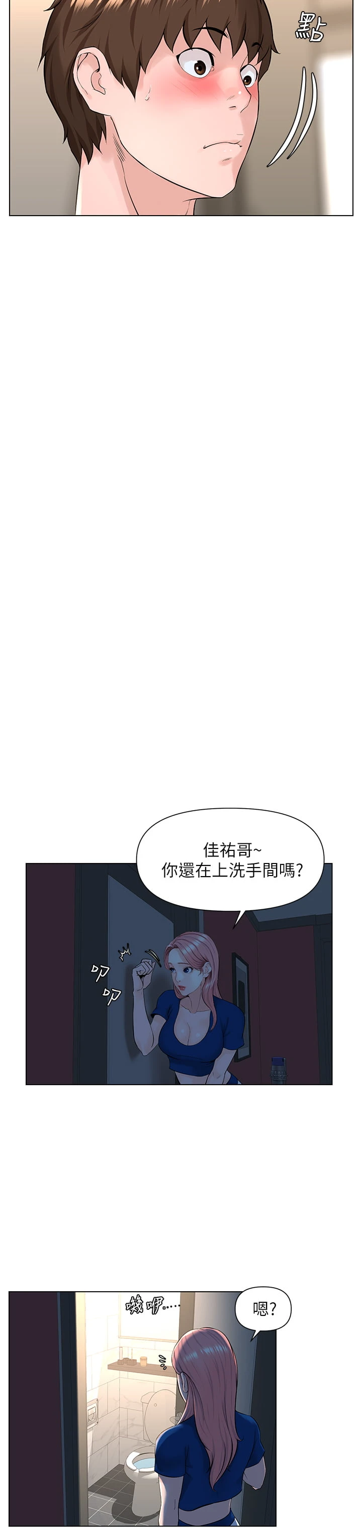 楼上的网美 第13话