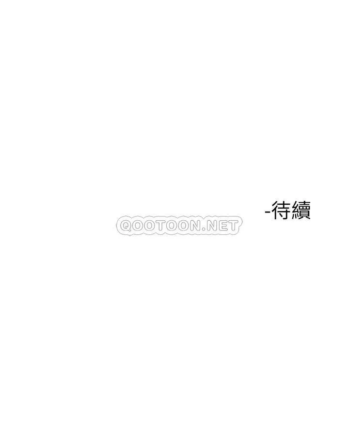 楼上的网美 第48话 我没资格妨碍夏琳幸福…