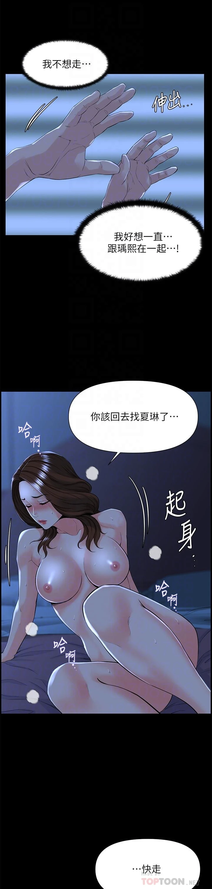 楼上的网美 第17话