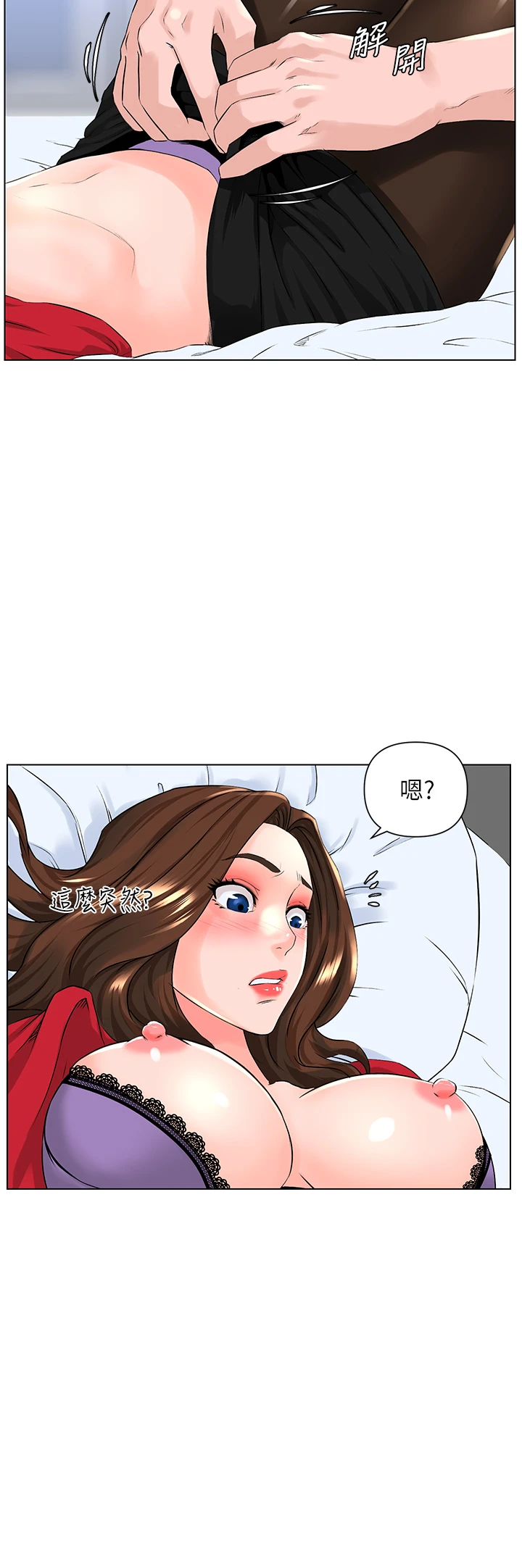 楼上的网美 第7话