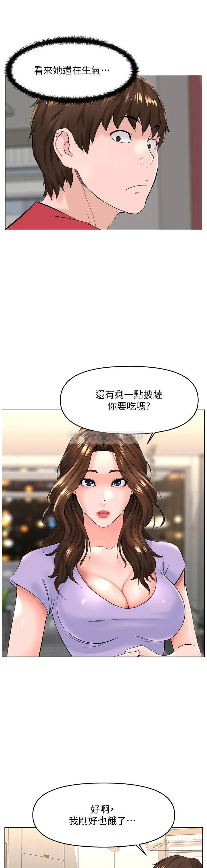 楼上的网美 第56话 无法自制的脱缰野马