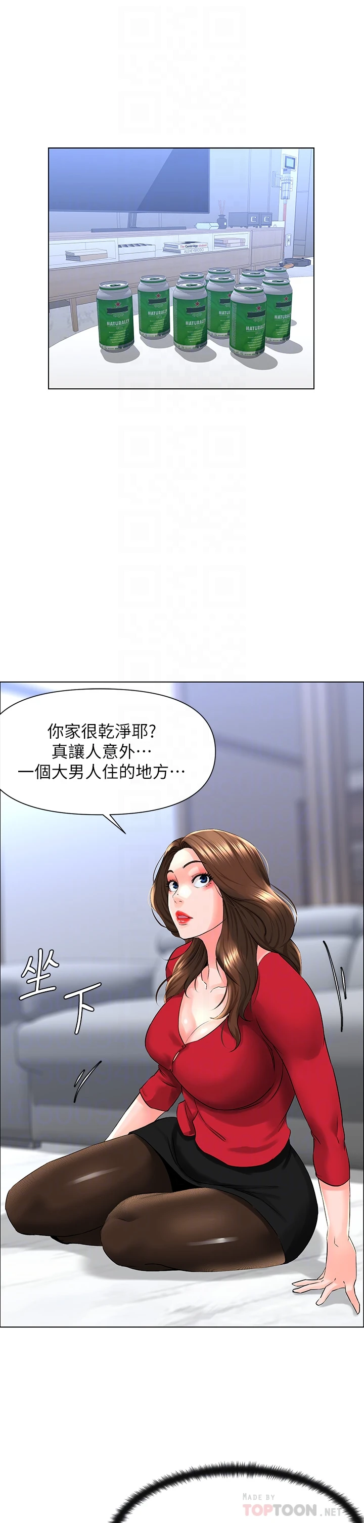 楼上的网美 第6话