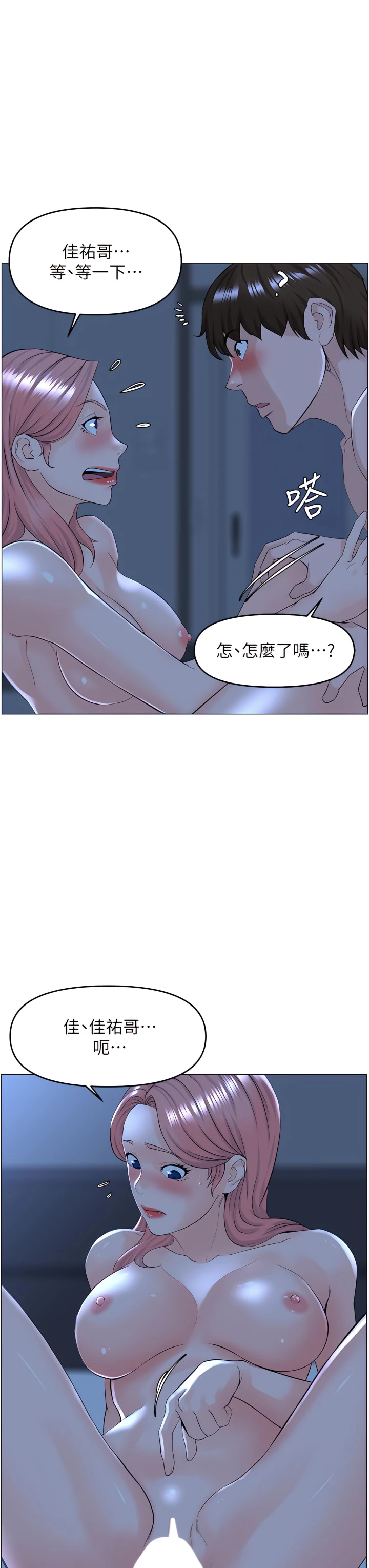 楼上的网美 第39话