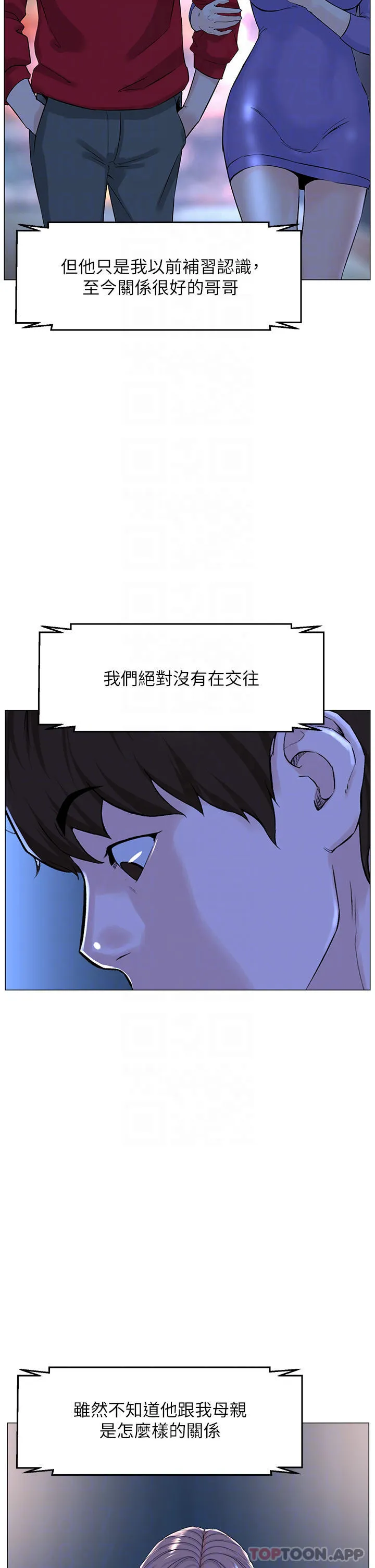 楼上的网美 最终话-我心目中永远的网美