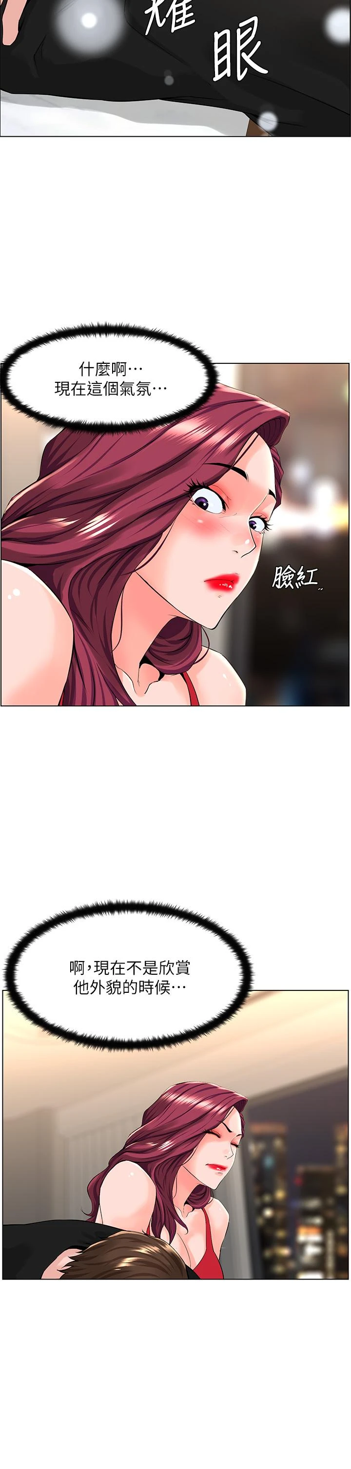 楼上的网美 第24话