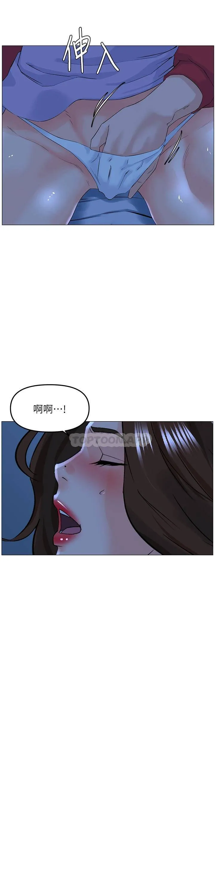 楼上的网美 第56话 无法自制的脱缰野马