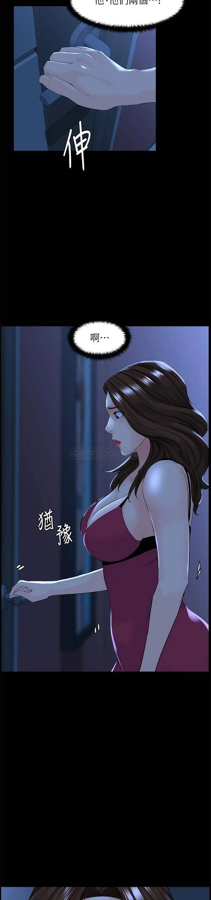 楼上的网美 第48话 我没资格妨碍夏琳幸福…