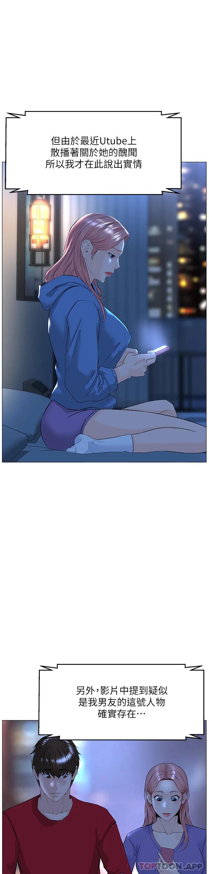 楼上的网美 最终话-我心目中永远的网美