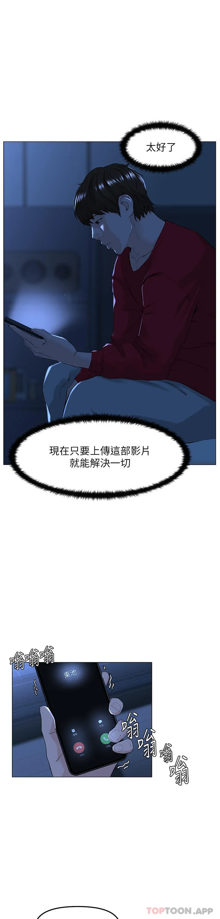 楼上的网美 最终话-我心目中永远的网美