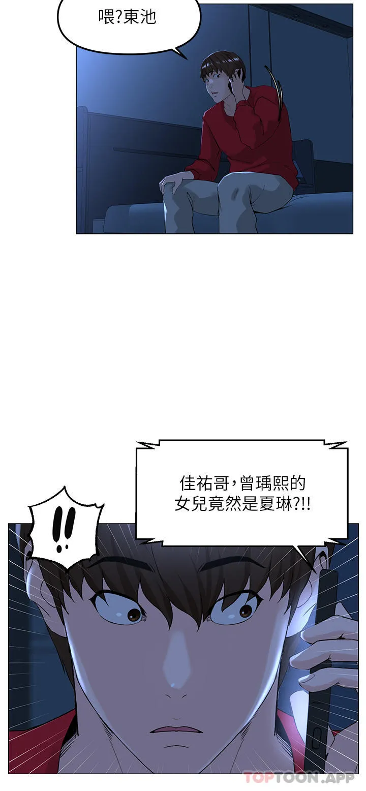 楼上的网美 最终话-我心目中永远的网美