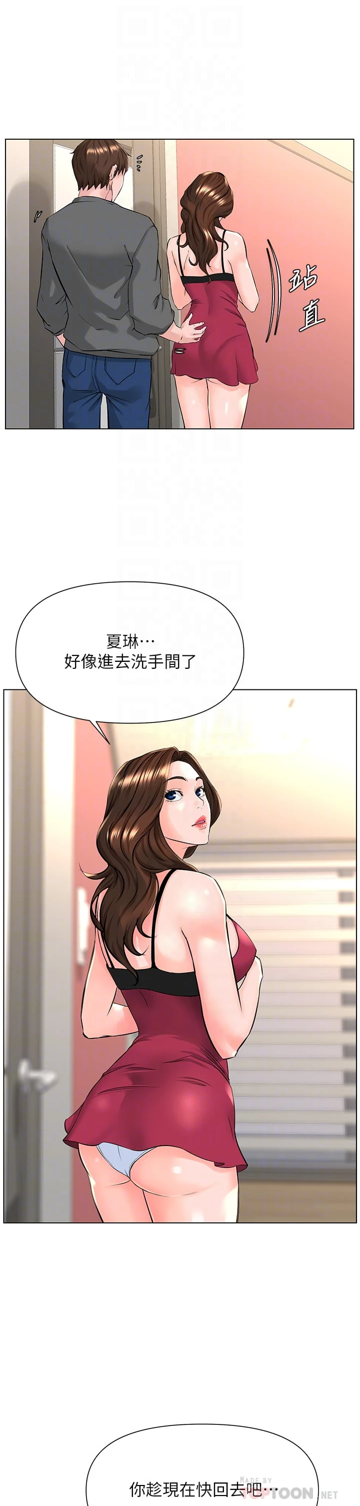 楼上的网美 第13话